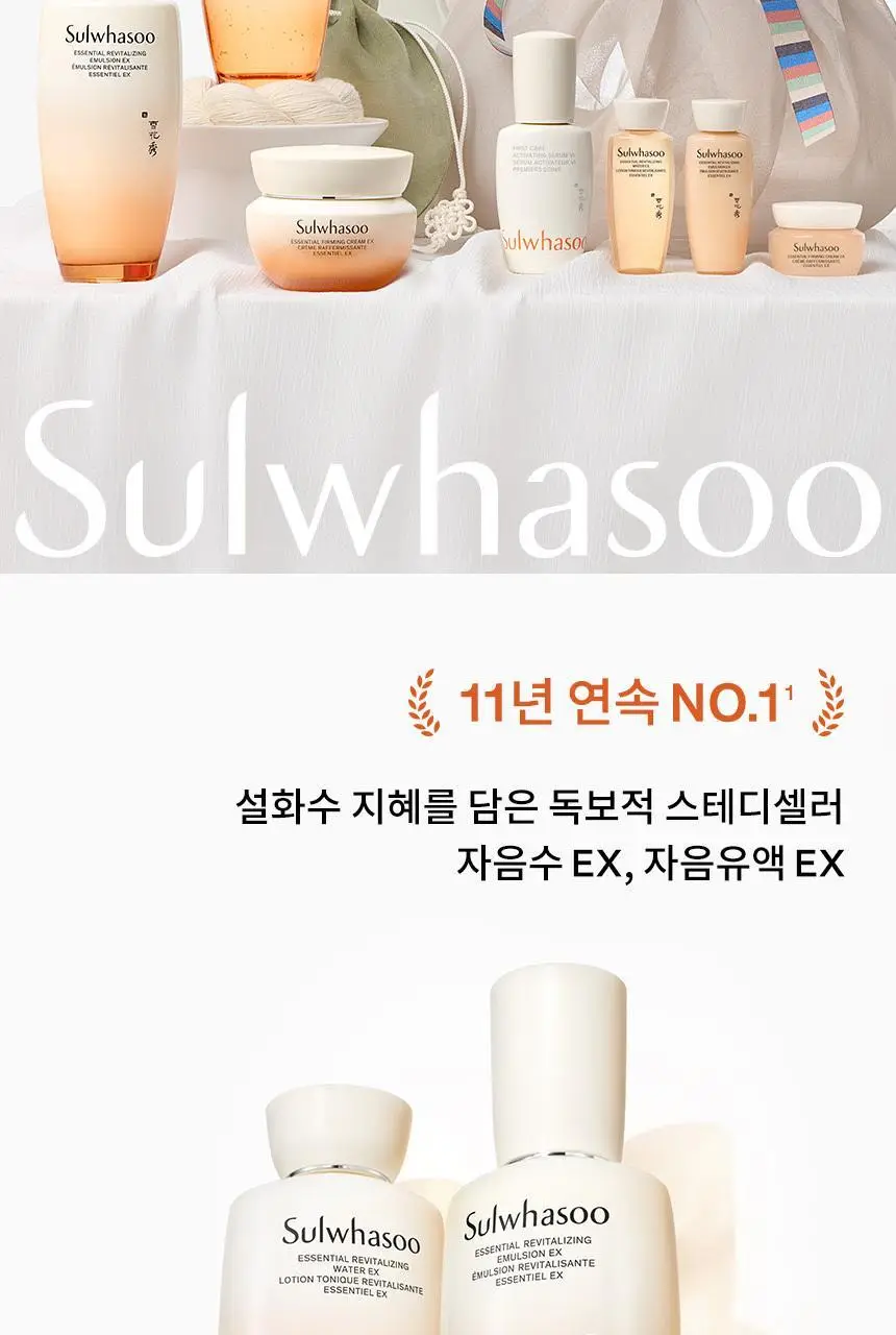 [지함보 기획/추가 증정 2종] 설화수 탄력 3종 기획 상세페이지 4